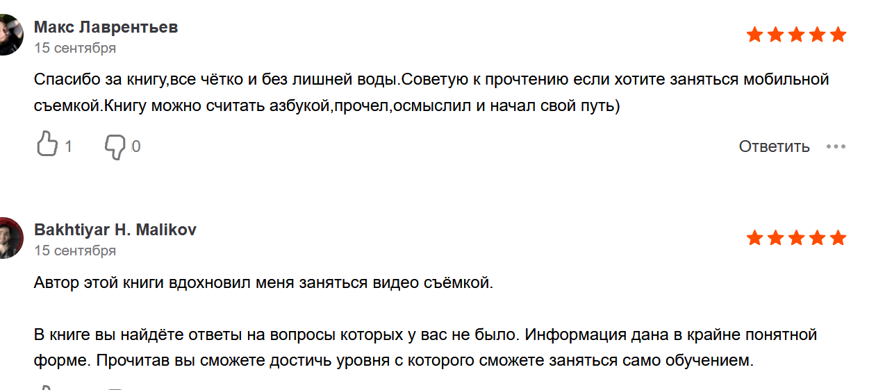 Screenshot_2020-10-06 Мобильная видеосъемка – Артур Михеев.png