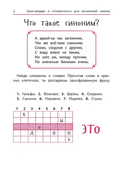 Син и Ант_0003_1L.png