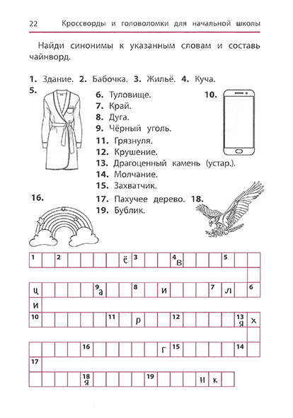 Син и Ант_0013_1L.png