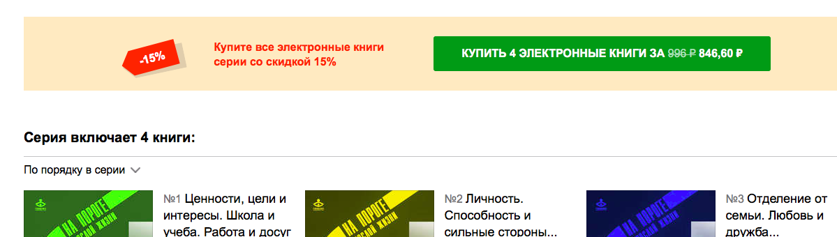 Снимок экрана 2019-01-25 в 12.51.32.png