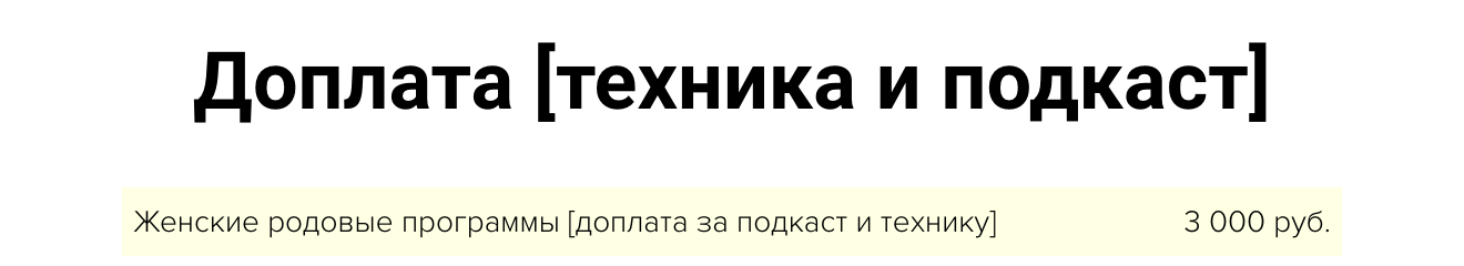 Снимок экрана 2023-09-16 в 19.51.35.png