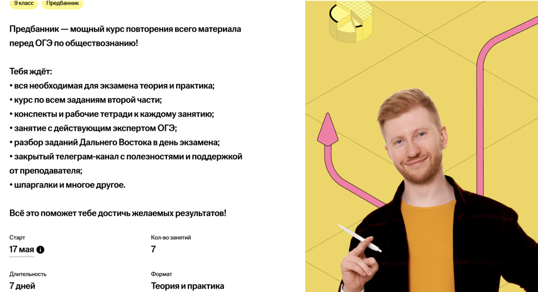 Снимок экрана 2025-06-14 в 21.14.28.png