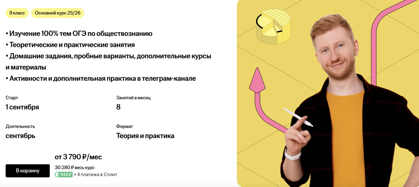 Снимок экрана 2025-06-14 в 21.19.16.png