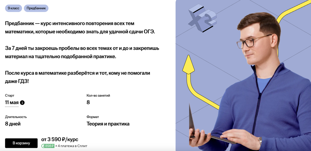 Снимок экрана 2025-06-14 в 21.22.01.png