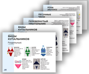 Стиль на пляже.png