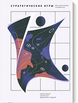 Strategicheskie-igry-big.jpg