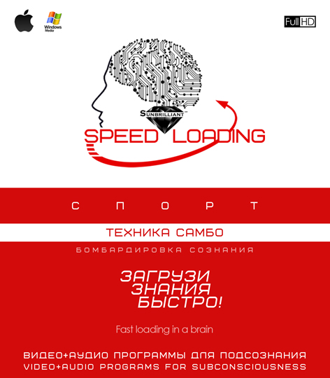 SUNBRILLIANT.Техника-самбо.jpg
