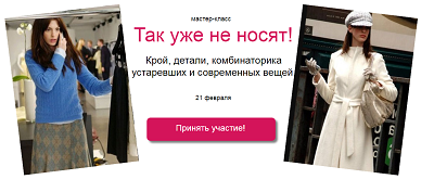 так не носят.png