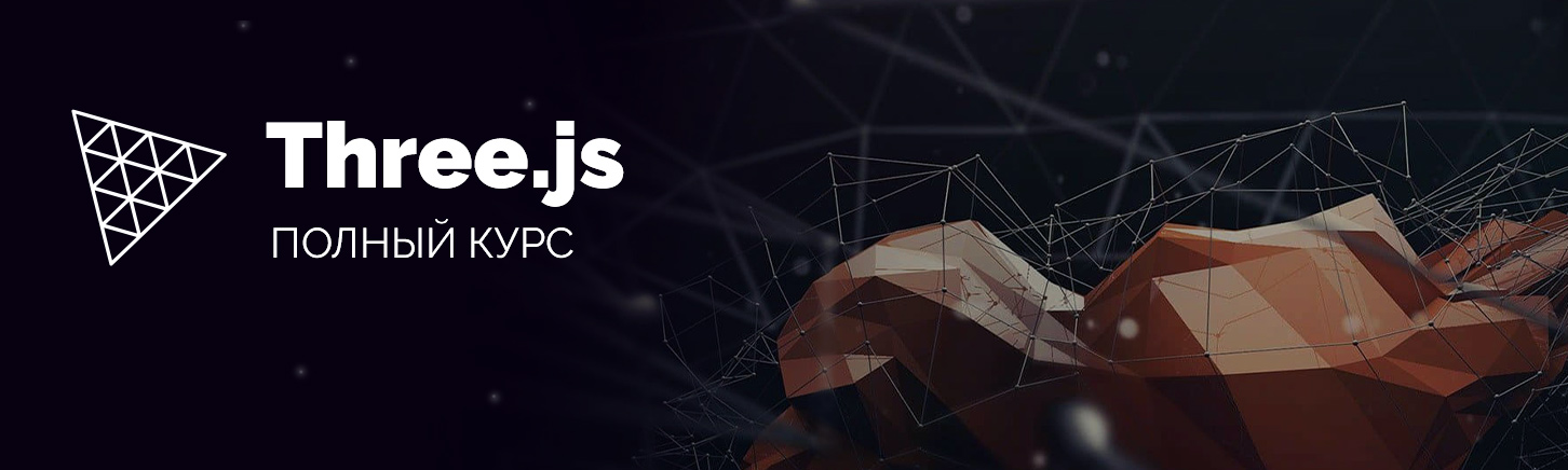threejs.jpg