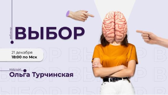 Турчинская Выбор 21122022.JPG