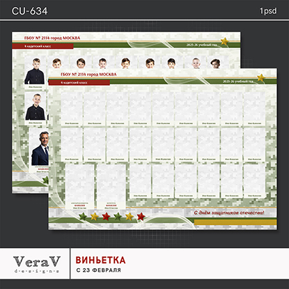 VeraV_CU-634_виньетка_23 (0).jpg