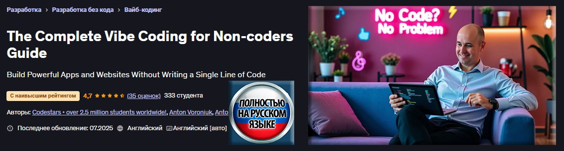 Vibe_Coding (ЗАСТАВКА).jpg