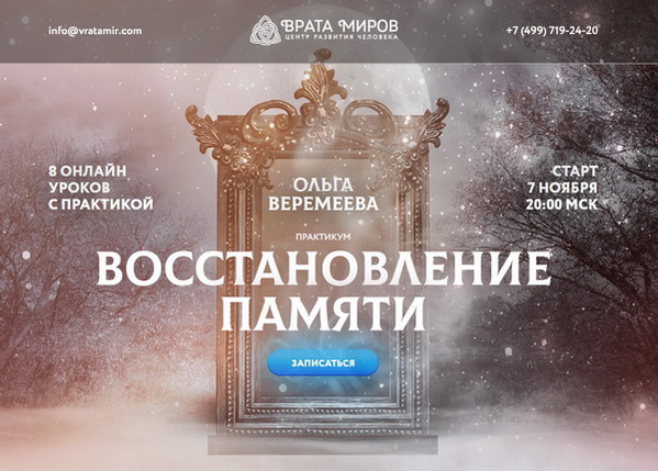 Восстановление памяти.jpg