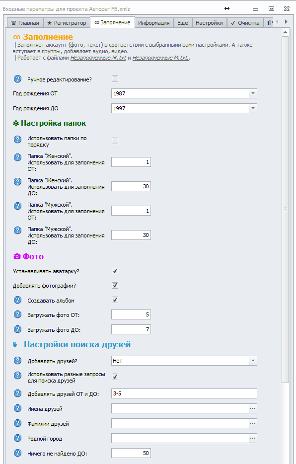Заполнение 1.png