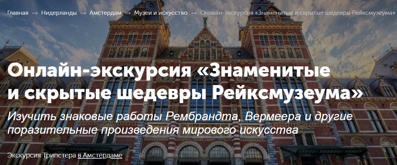Знаменитые и скрытые шедевры Рейксмузеума 1.png