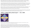 Эволюция смартфонов 3.png