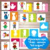 Nastolnye-igry-dlya-pechati-skachat-Obuchayushchaya-igra-Loto-memori-Chey-siluet-1315.jpg