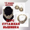 cd5985c63e295a9018a7604da60a--materialy-dlya-tvorchestva-ochen-bolshoj-kurs-sutazhnaya-vysh.jpg